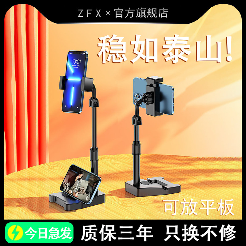 【稳定不摇晃】桌面手机支架平板电脑pad多功能通用自拍直播追剧可伸缩升降俯拍床上支撑架子夹360度旋转可调