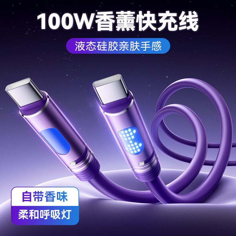 佐梵希车载香薰快充数据线