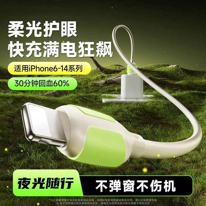 佐梵希液态软胶带灯数据线6A适用安卓苹果typec小米手机USB华为快充电线oppo手机充电线