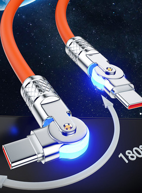 佐梵希游戏双弯头180旋转PD快充数据线适用苹果17华为60W手机充电线3Atype-C安卓适用华为180度180度旋转