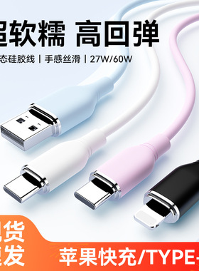 佐梵希双C60WPD快充线适用苹果华为type-c手机充电线小米液态硅胶数据线OPPO荣耀红米安卓超级快充超软弹