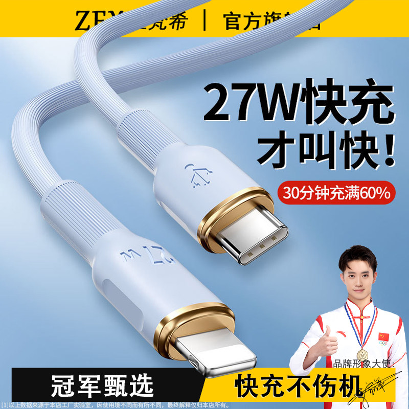 佐梵希弹弹款PD27W快充数据线