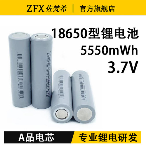 CQTH18650型锂电池1500mAh