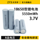 3.7V三元 锂电池18650型5C动力电动车太阳能路灯储能CQTH1500mAh可串并电池组高倍率动力扫地机户外电源园林工