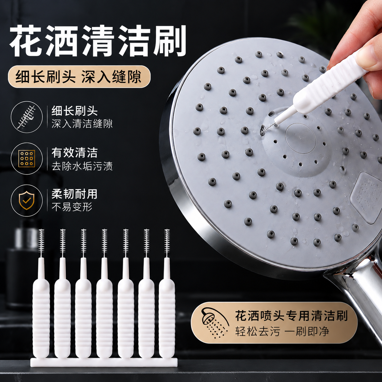 花洒清洁刷疏通清洗家用花洒孔