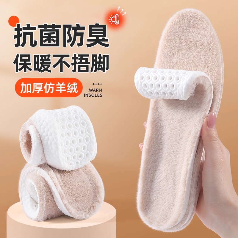 抗菌防臭保暖鞋垫男女加厚PU鞋垫