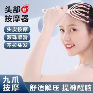 九爪头部按摩器滚珠疏通经络梳手持抓痒挠头抓理疗家用保健神器