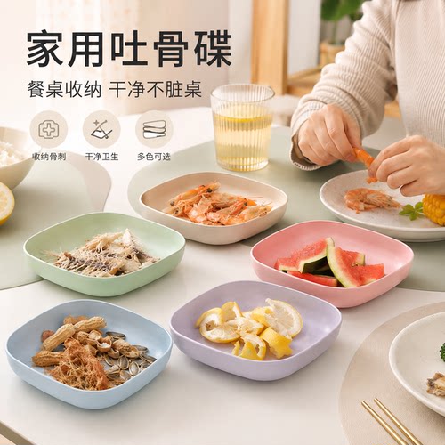 吐骨头盘碟家用餐桌垃圾盘零食碟