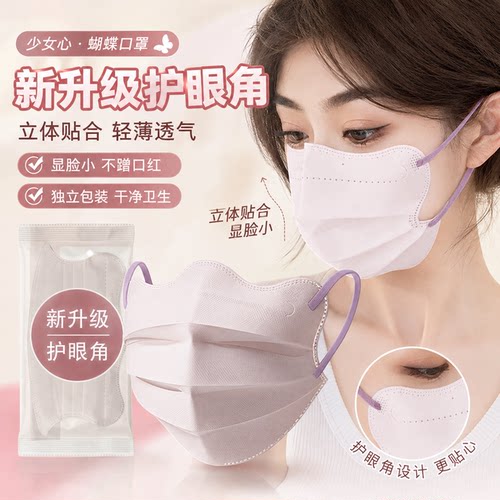高颜值一次性蝶形口罩独立包装