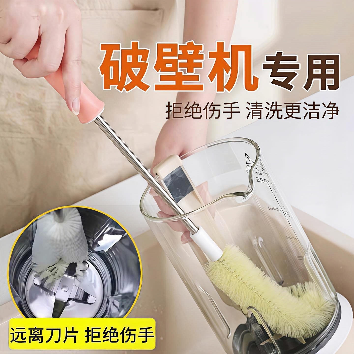 破壁机刷子PE款长柄清洁刷