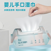 婴儿湿巾手口屁专用湿巾新生儿宝宝婴幼儿童湿纸巾家庭实惠大包装