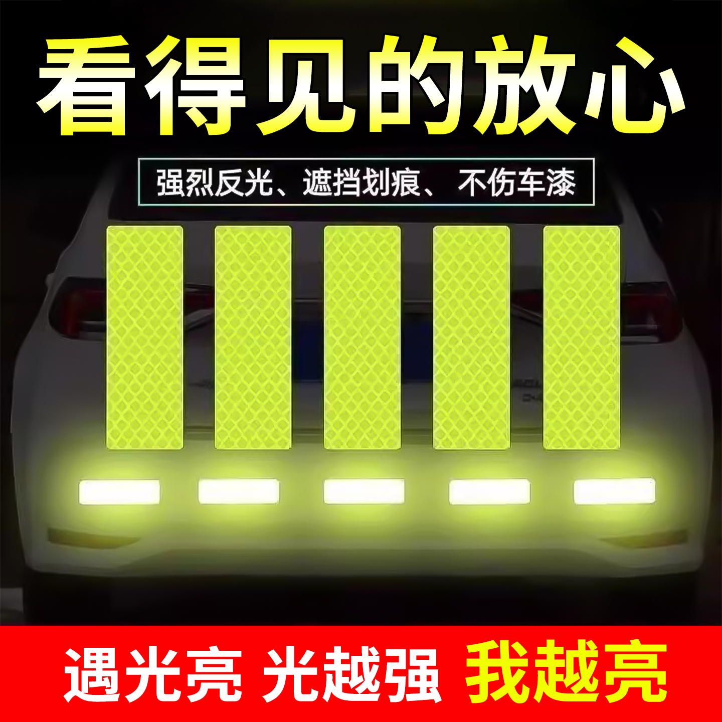 反光贴条电动摩托车汽车贴纸
