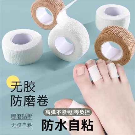 脚趾套防挤脚神器高跟鞋护脚趾防痛脚趾套防水自粘脚趾保护套绷带