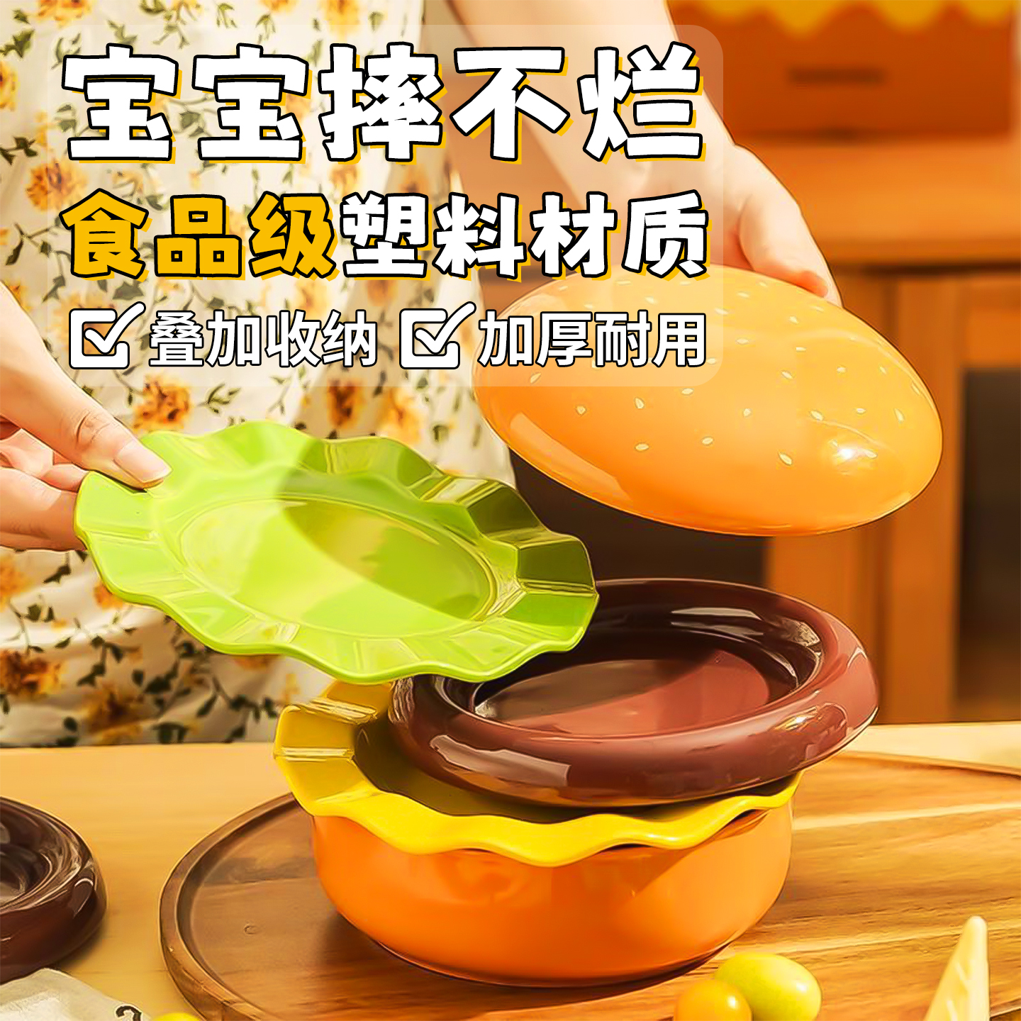 可爱汉堡吐骨碟家用水果早餐盘