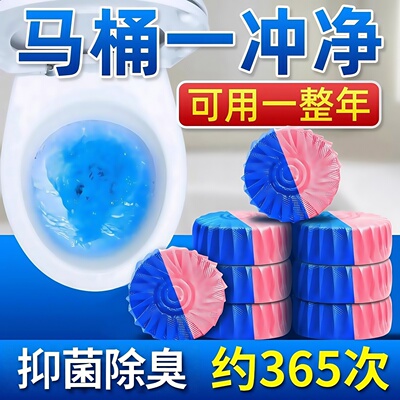 洁厕灵家用马桶清洁剂强力抑菌