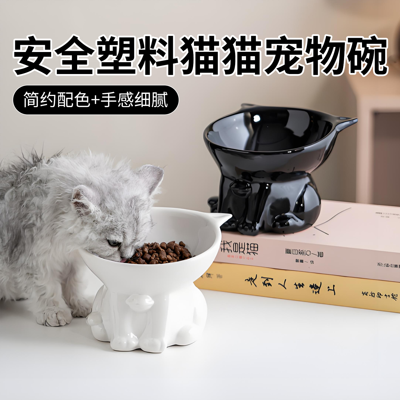 简约宠物碗斜口高脚猫碗饭碗耐摔