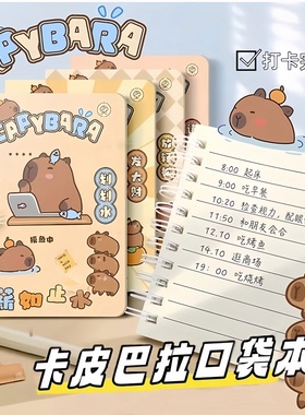 高颜值线圈本便携随身口袋本迷你可撕小本子学生记事本横线手账本