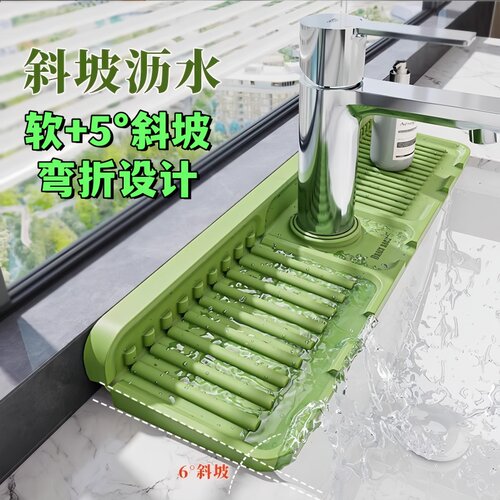 厨房台面卫生间硅胶水龙头沥水垫