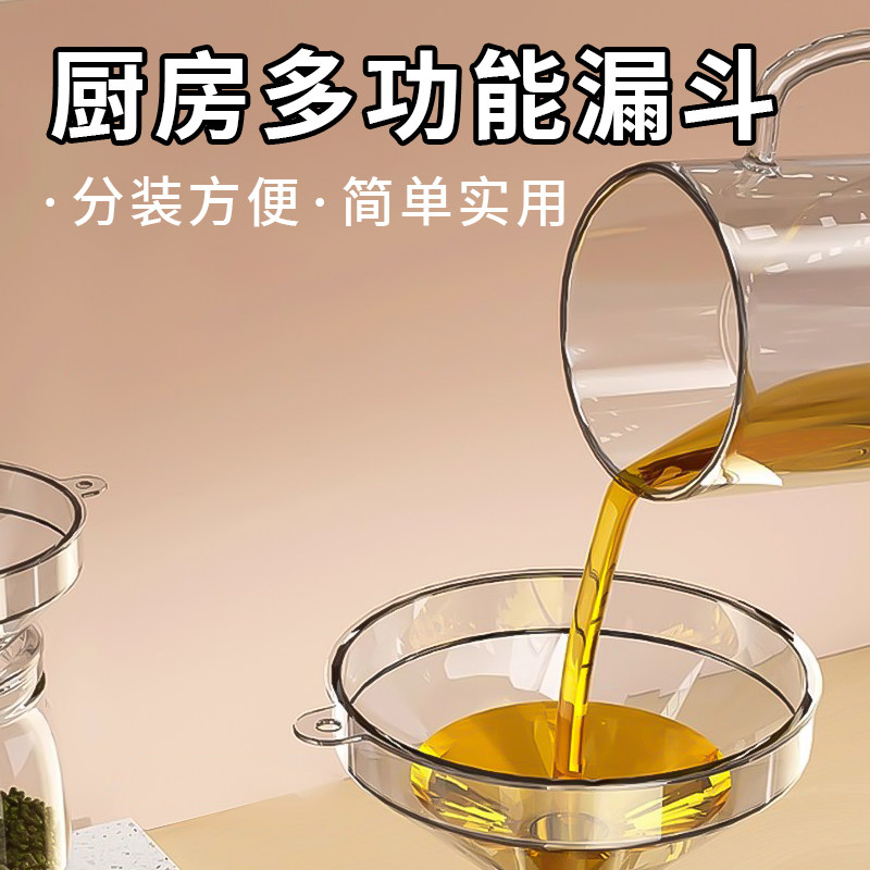 倒酒神器食品级塑料漏斗大号宽口工具厨房大口径透明加厚分装漏斗