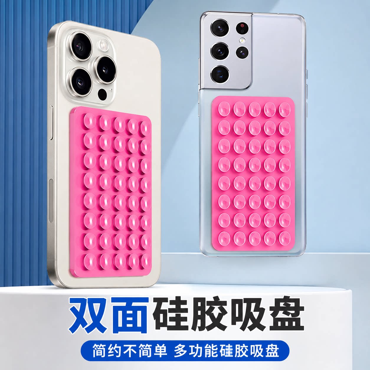 强力吸盘胶固定器双面硅胶