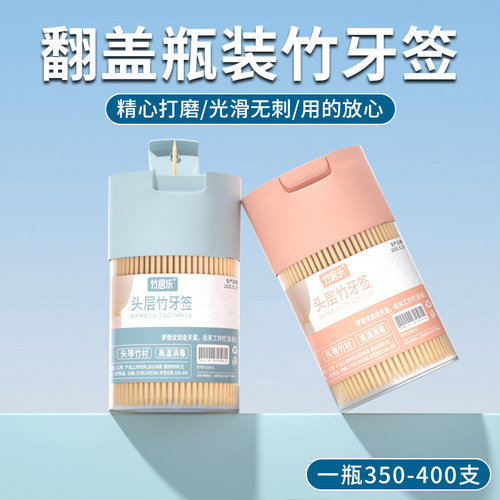 一次性竹制双头细牙签棒