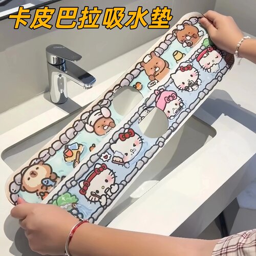 哈喽kitty卫生间水龙头沥水垫