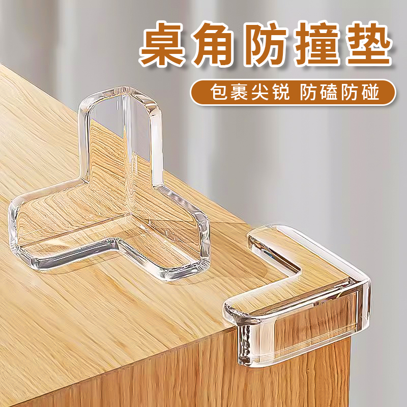 儿童防撞角条安全保护套