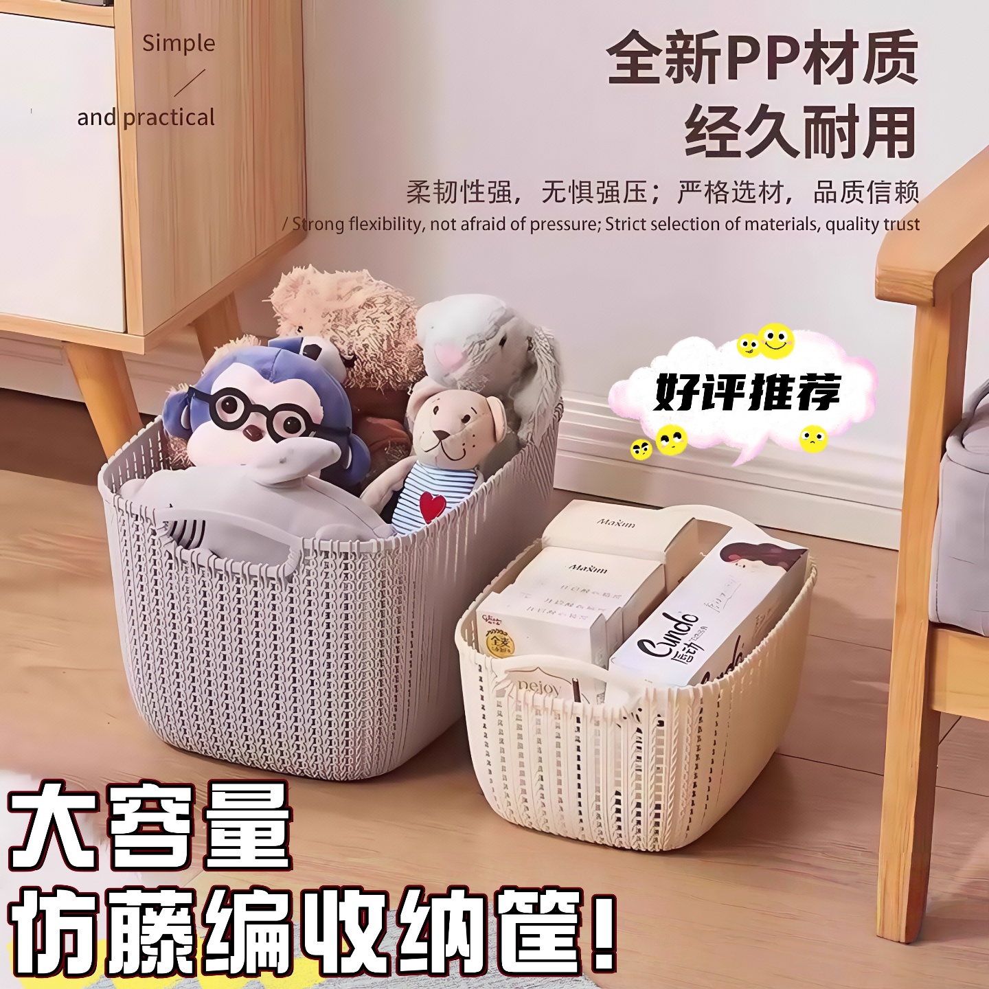 仿藤编家用桌面收纳洗澡杂物篮