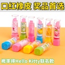 口红款 橡皮小礼物创意口红橡皮擦学生用礼物橡皮幼儿园奖品
