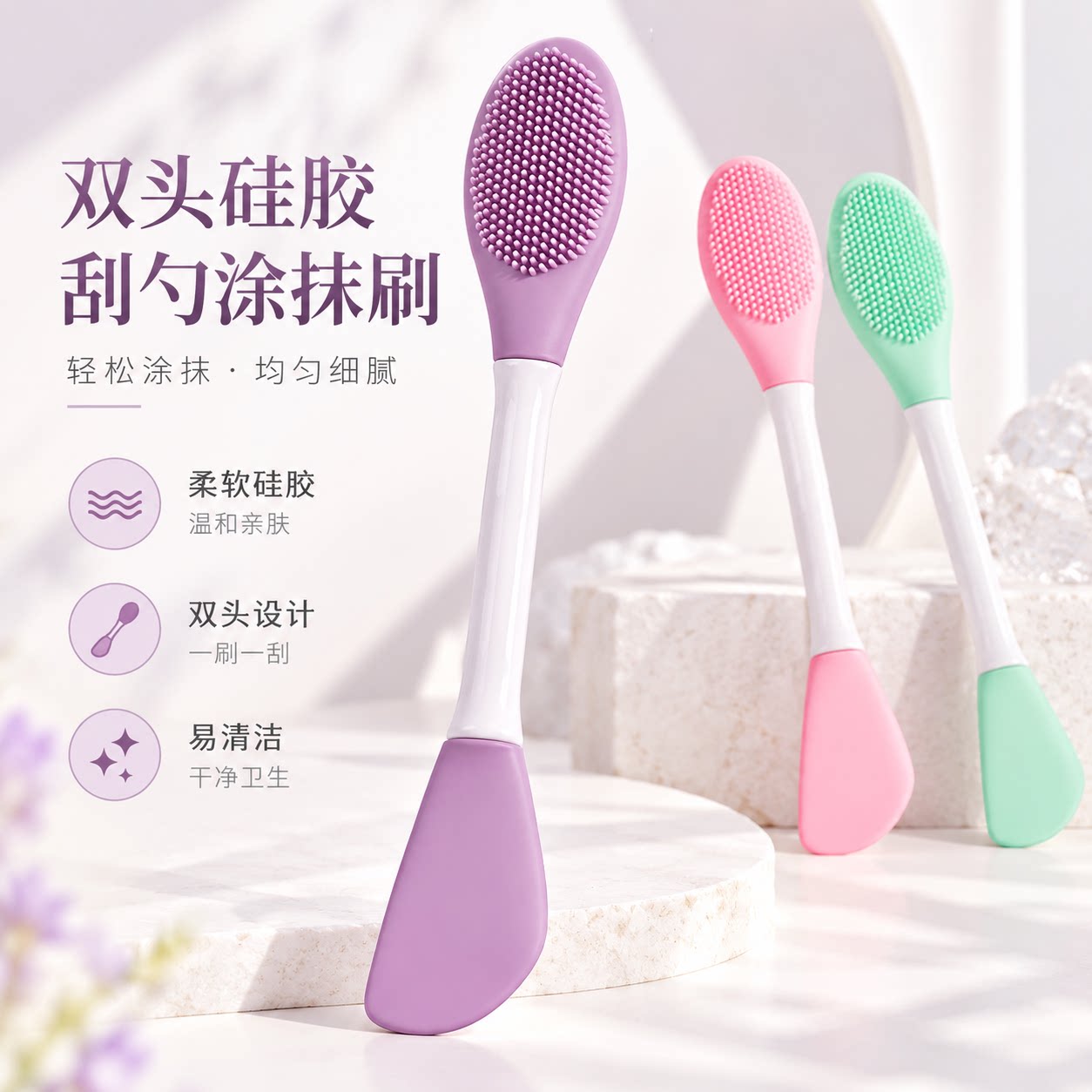 双头硅胶面膜洗脸刷柔软亲肤