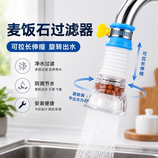 过滤水龙头厨房防溅水神器可旋转延伸器家用净水器花洒喷头沥水器