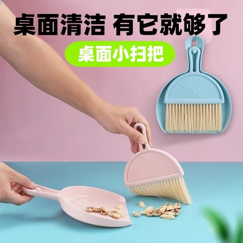 桌面迷你小扫把套装创意清洁工具
