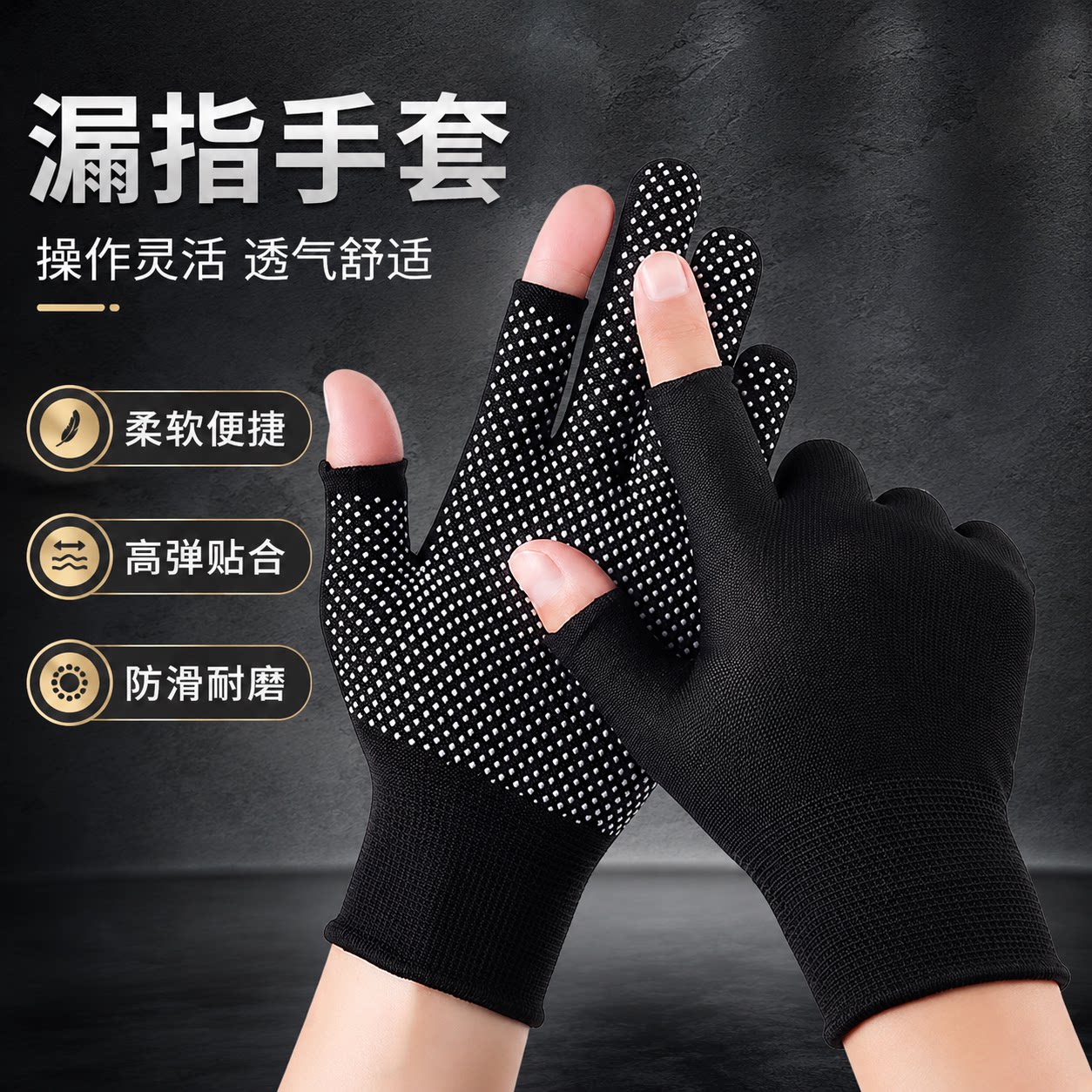 点珠防滑漏指手套快递打包
