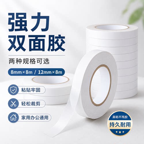 高粘度棉纸强力固定儿童手工