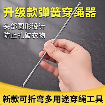 多功能穿绳器可弯折工具