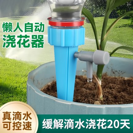 滴灌家用自动懒人浇花器怀炉定时神器滴水出差日系出门养花浇水套