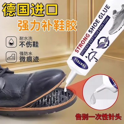 鞋胶粘鞋专用胶补鞋防水
