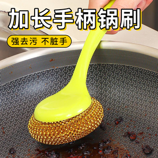 不锈钢锅刷厨房专用洗锅钢丝球刷长柄洗碗清洁刷子不伤锅刷锅神器