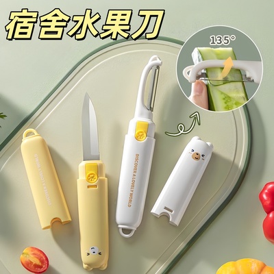 双头折叠水果刀便携式削皮刀