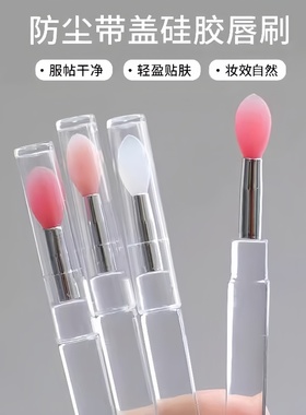 口红刷硅胶唇刷带盖防尘唇膜刷润唇膏挖勺涂抹棒口红化妆小刷子