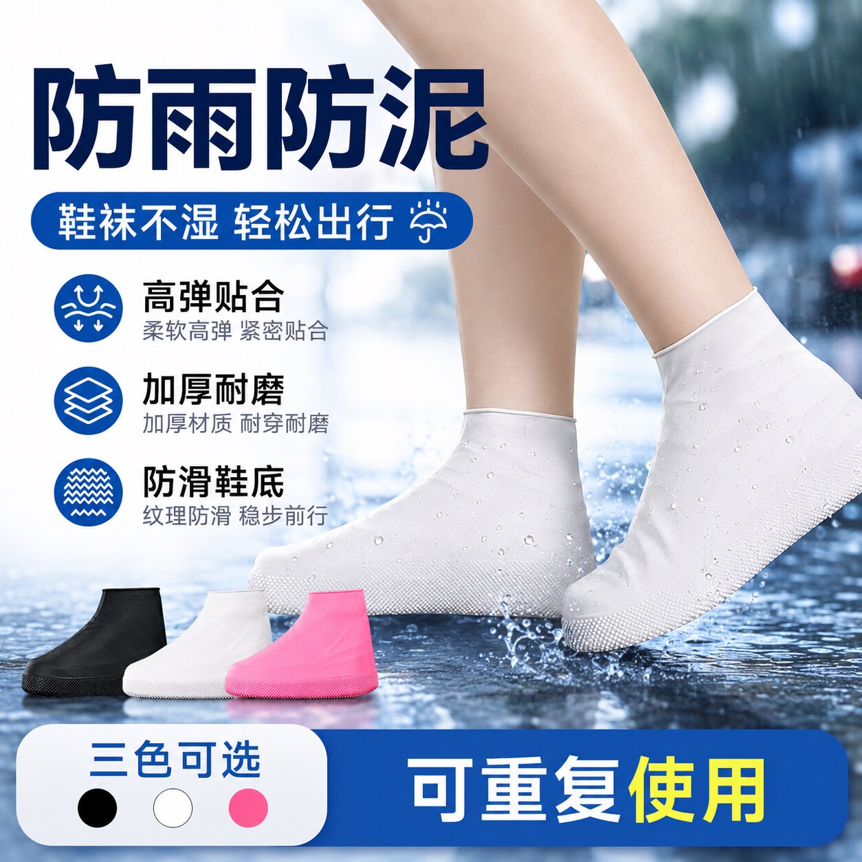 户外雨鞋套乳胶防水加厚防滑耐磨