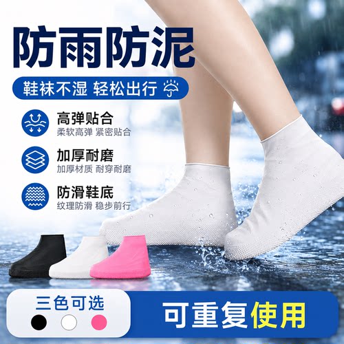 户外雨鞋套乳胶防水加厚防滑耐磨