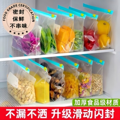 食品级保鲜袋果蔬收纳密封袋