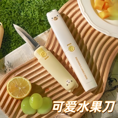 可爱卡通水果刀便携削皮器