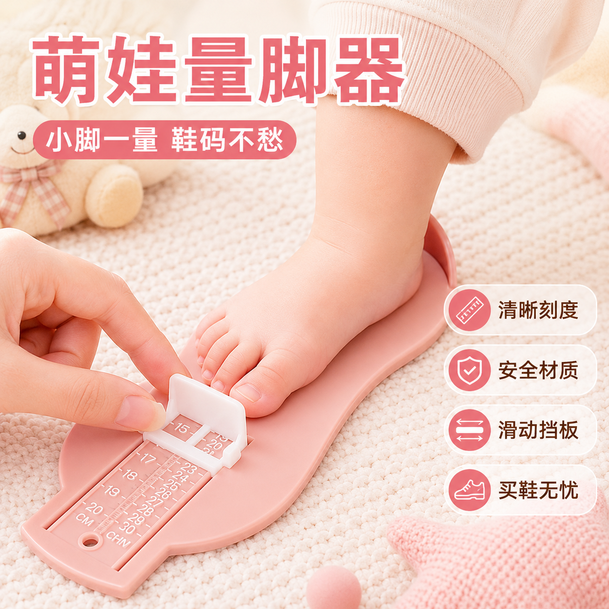儿童测量仪宝宝量脚器不伤脚