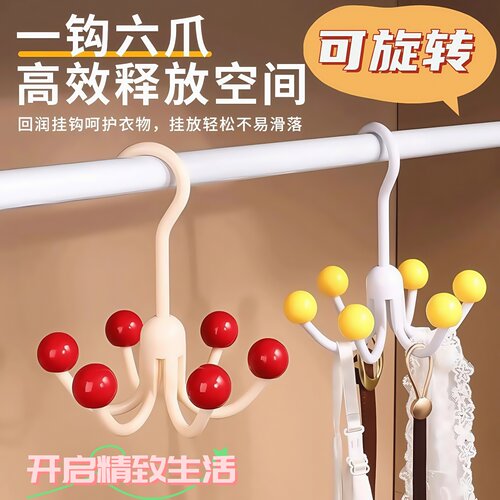 多巴胺六爪旋转挂钩挂帽子吊带