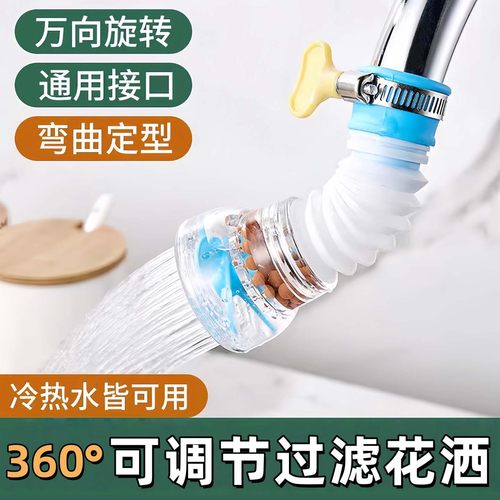 厨房通用水龙头节水防溅过滤器