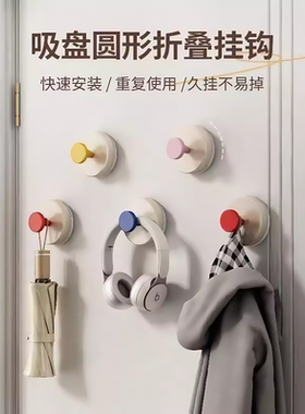 吸盘挂钩免打孔强力承重浴室卫生间挂勾门后挂衣架无痕衣帽钩