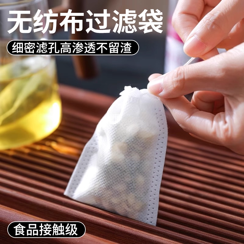 一次性无纺布茶包袋食品级过滤袋