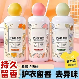 护衣留香珠持久清香洗衣服爆香珠香除螨柔顺除异味护衣留香颗粒